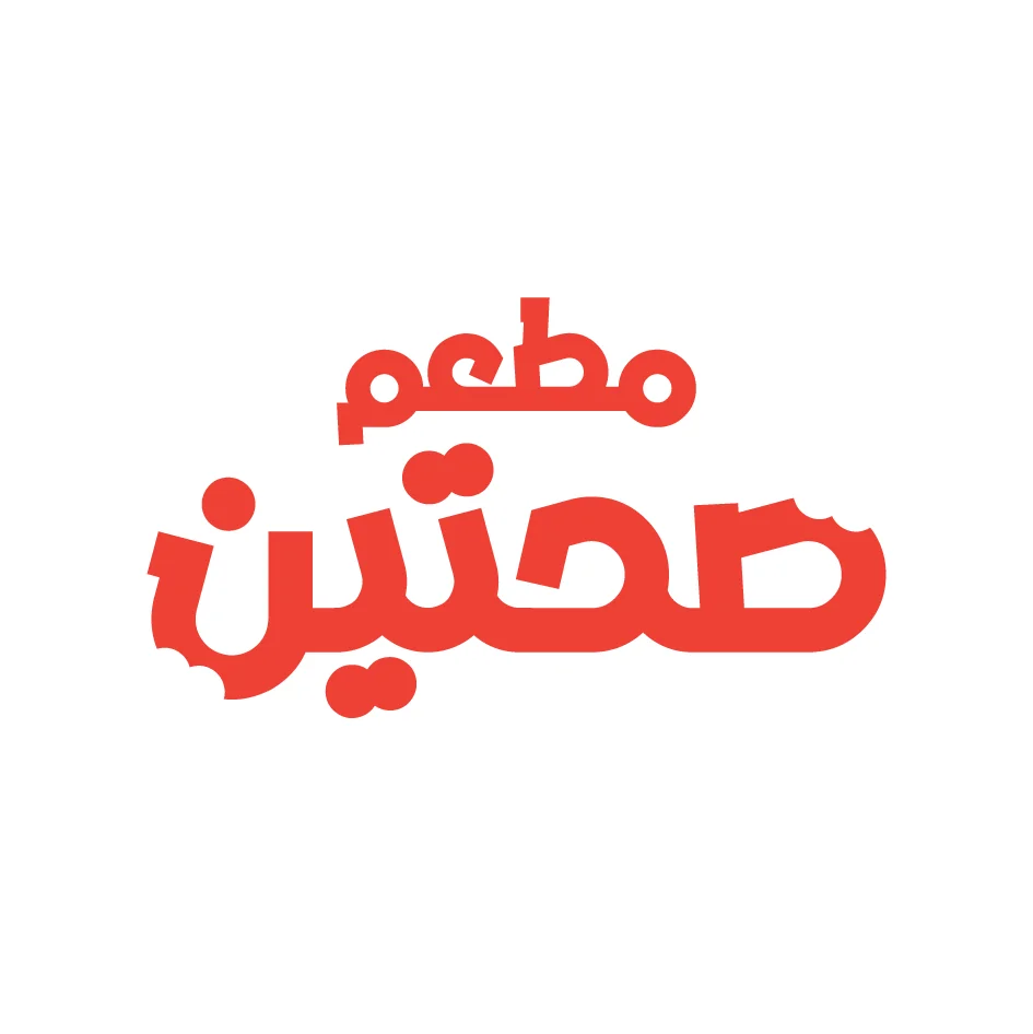 مطعم صحتين