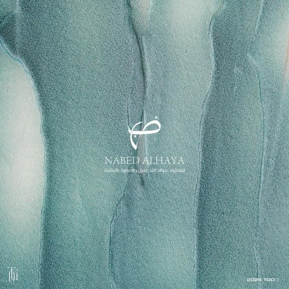 شركة نبض الحياة لمواد التجميل