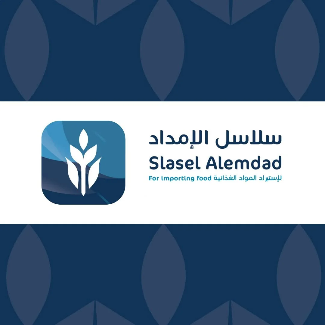 شركة سلاسل الإمداد