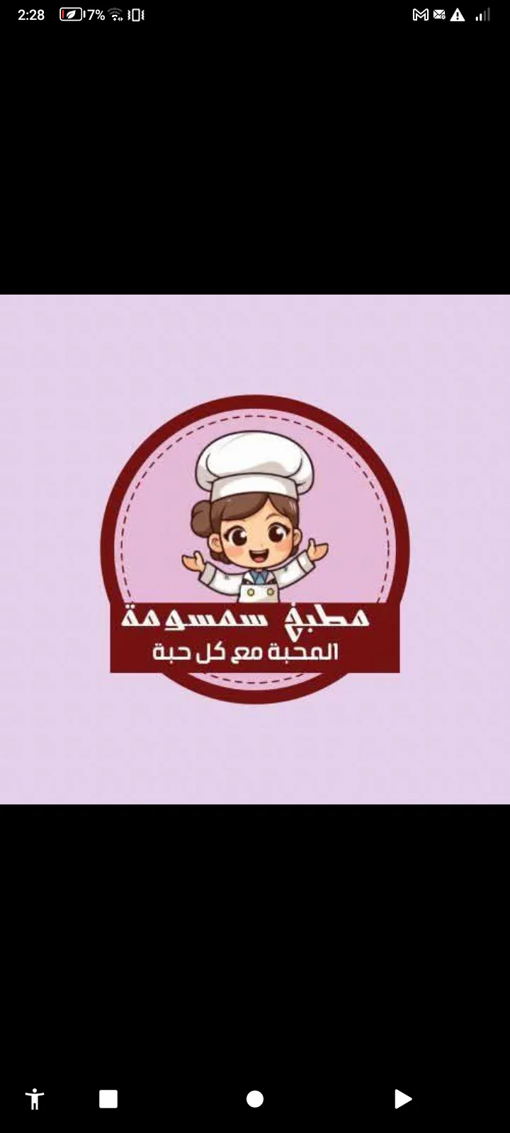 مطبخ سمسومة