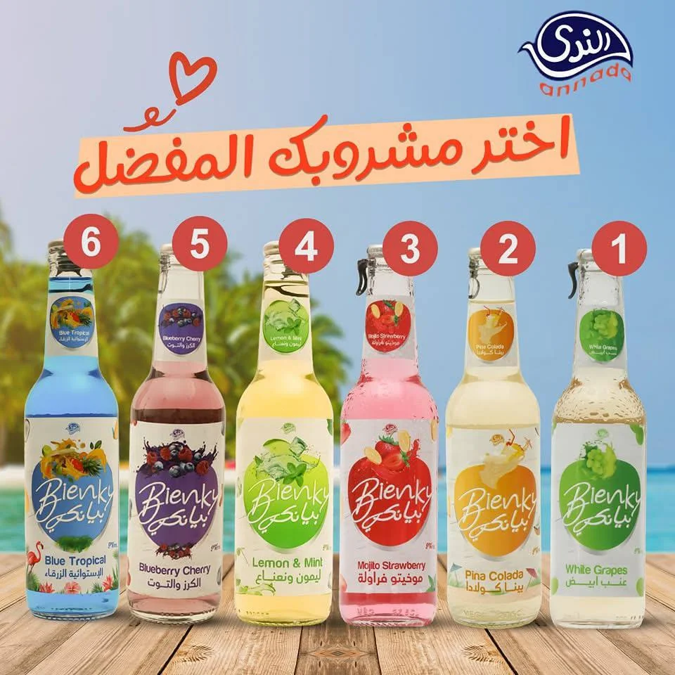 مشروب بيانكي