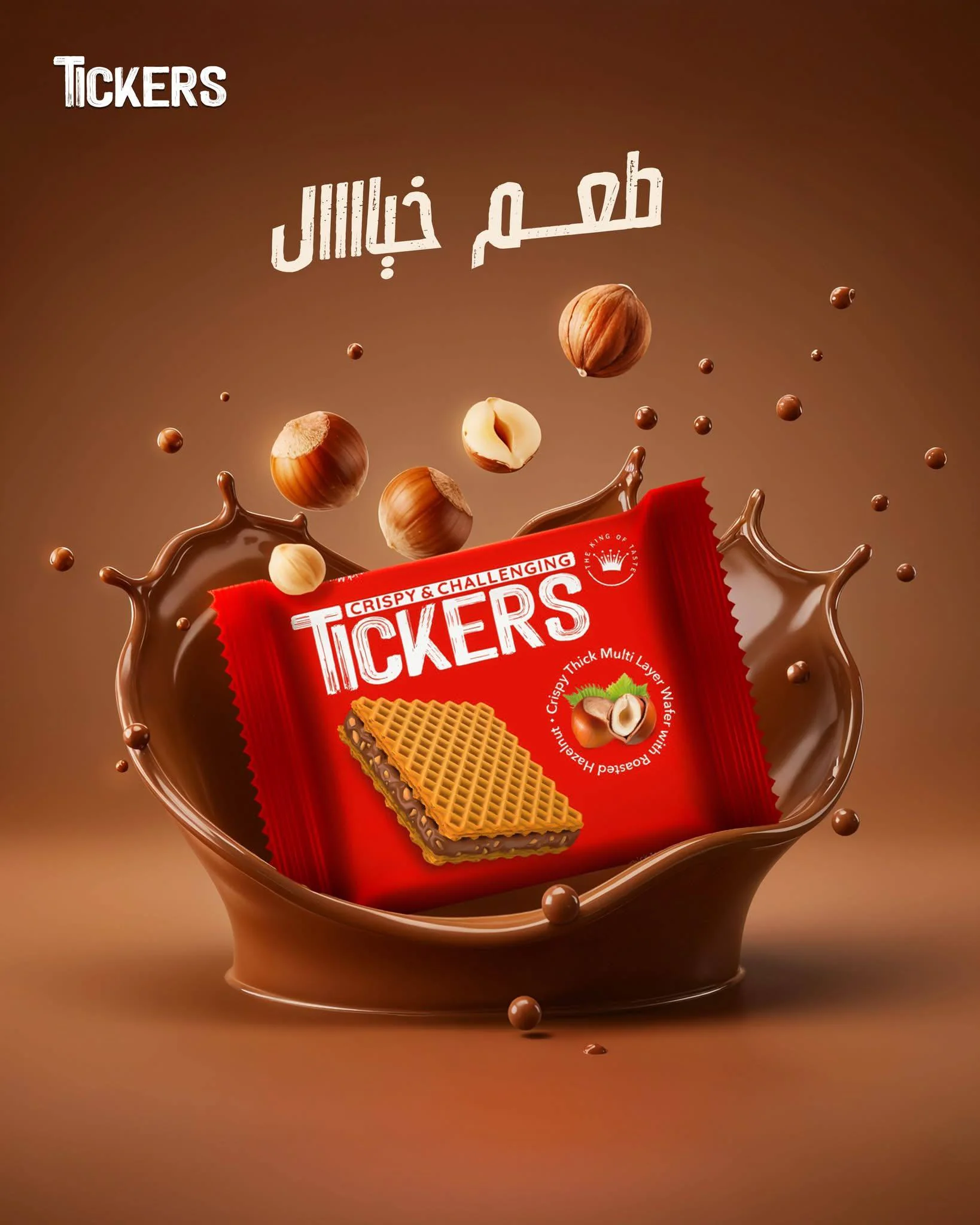 بسكويت تيكرس