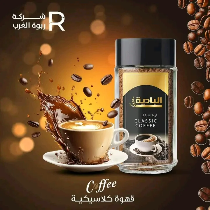 نسكافيه البادية