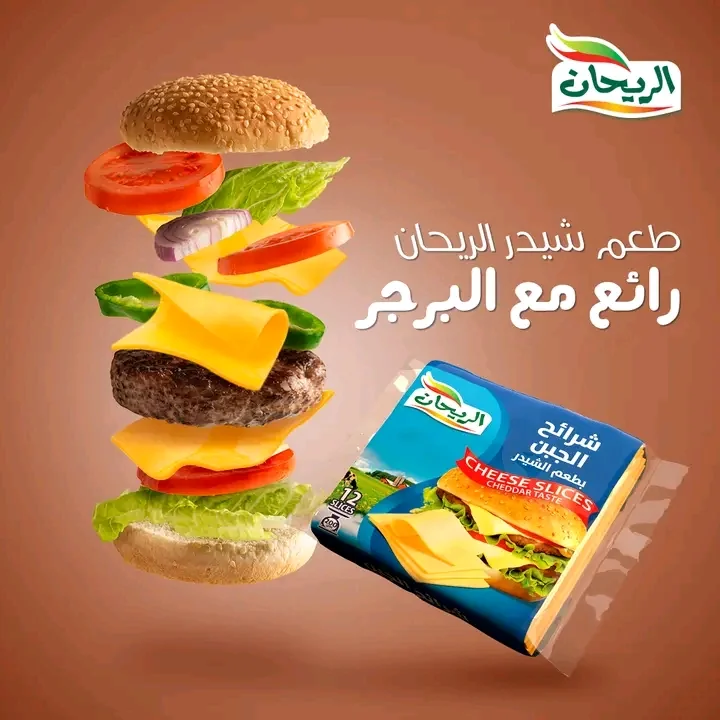 جبنة شرائح الريحان