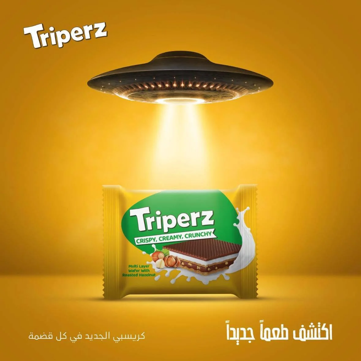 بسكويت تريبرز