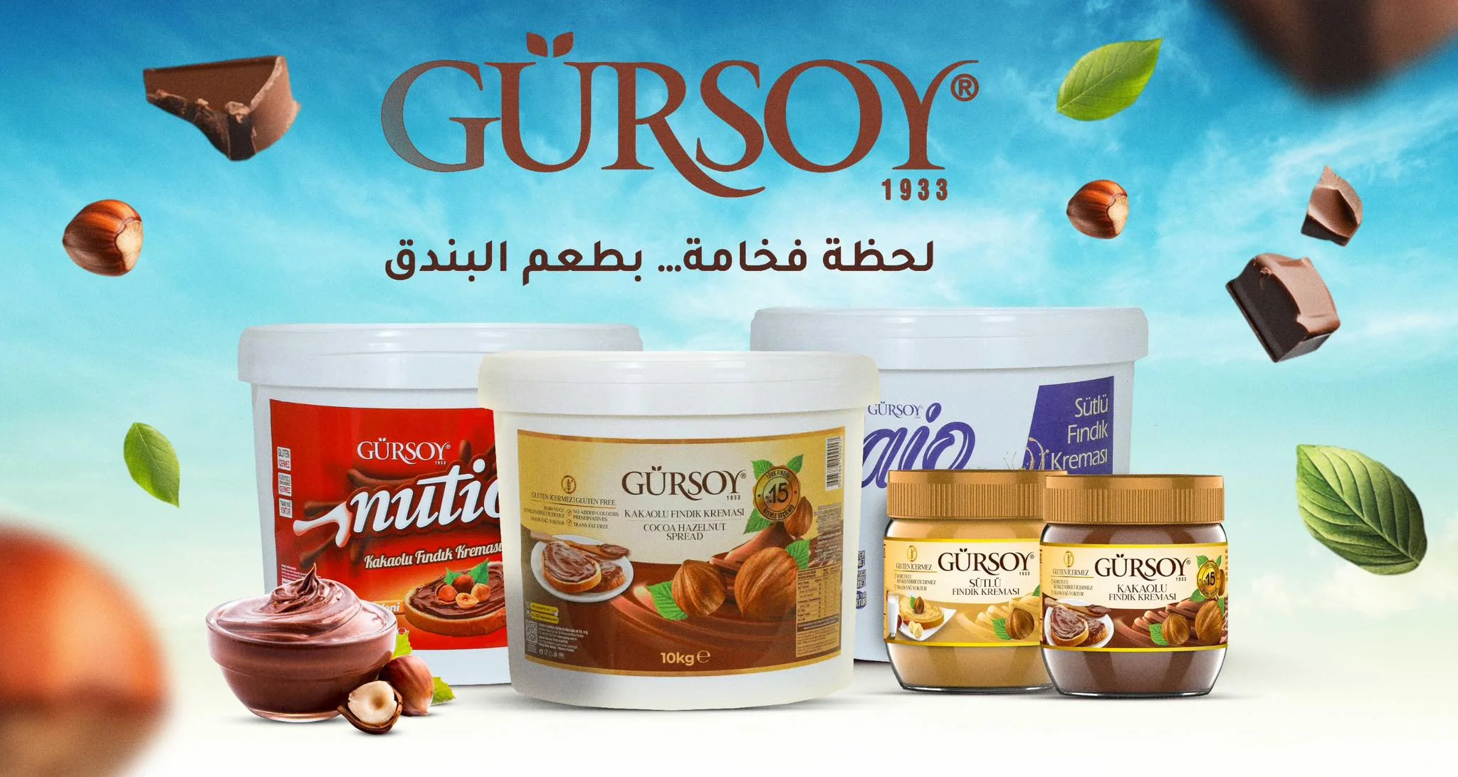 شكلاطة قورسوي