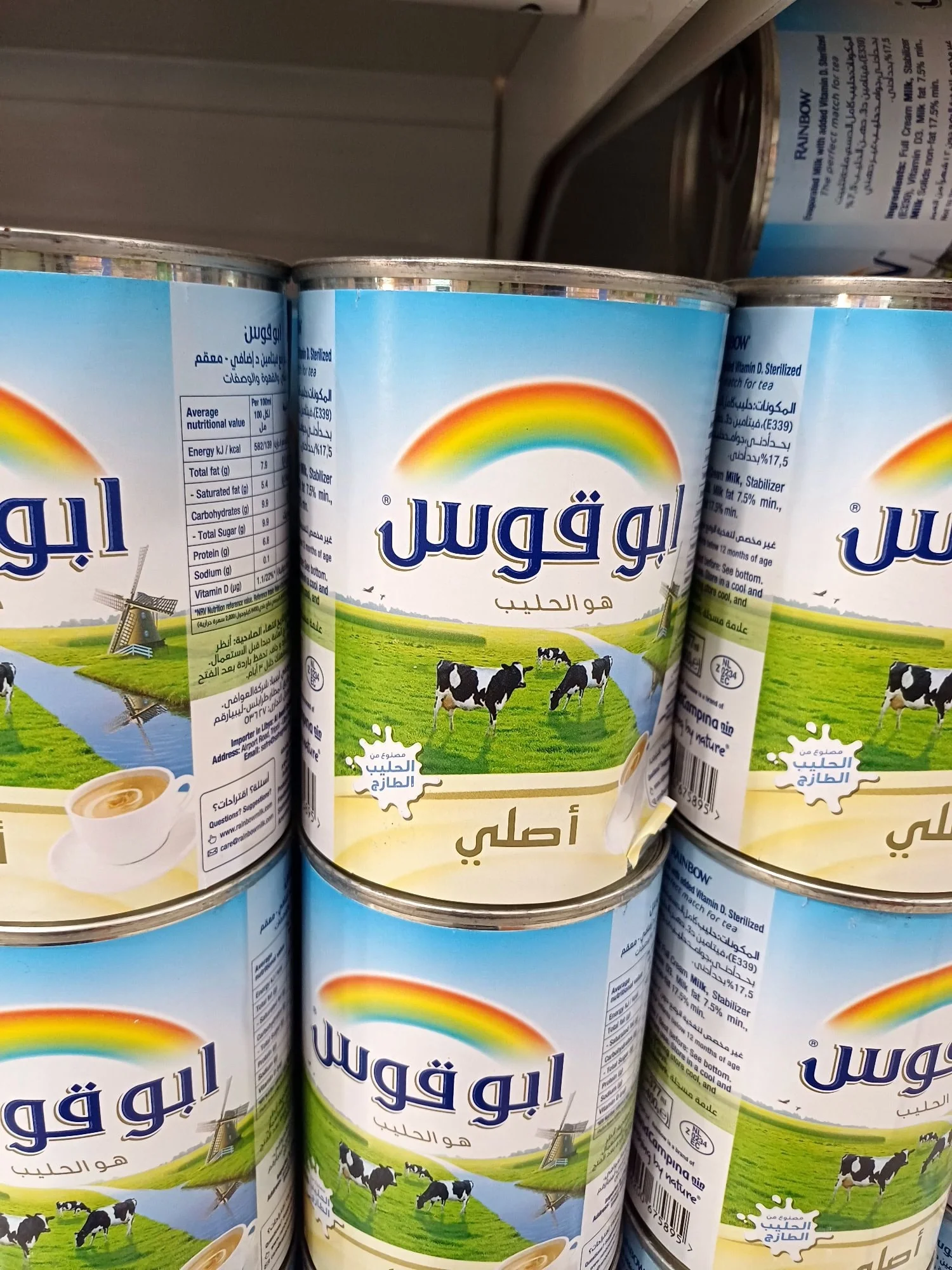 حليب مبخر أبو قوس