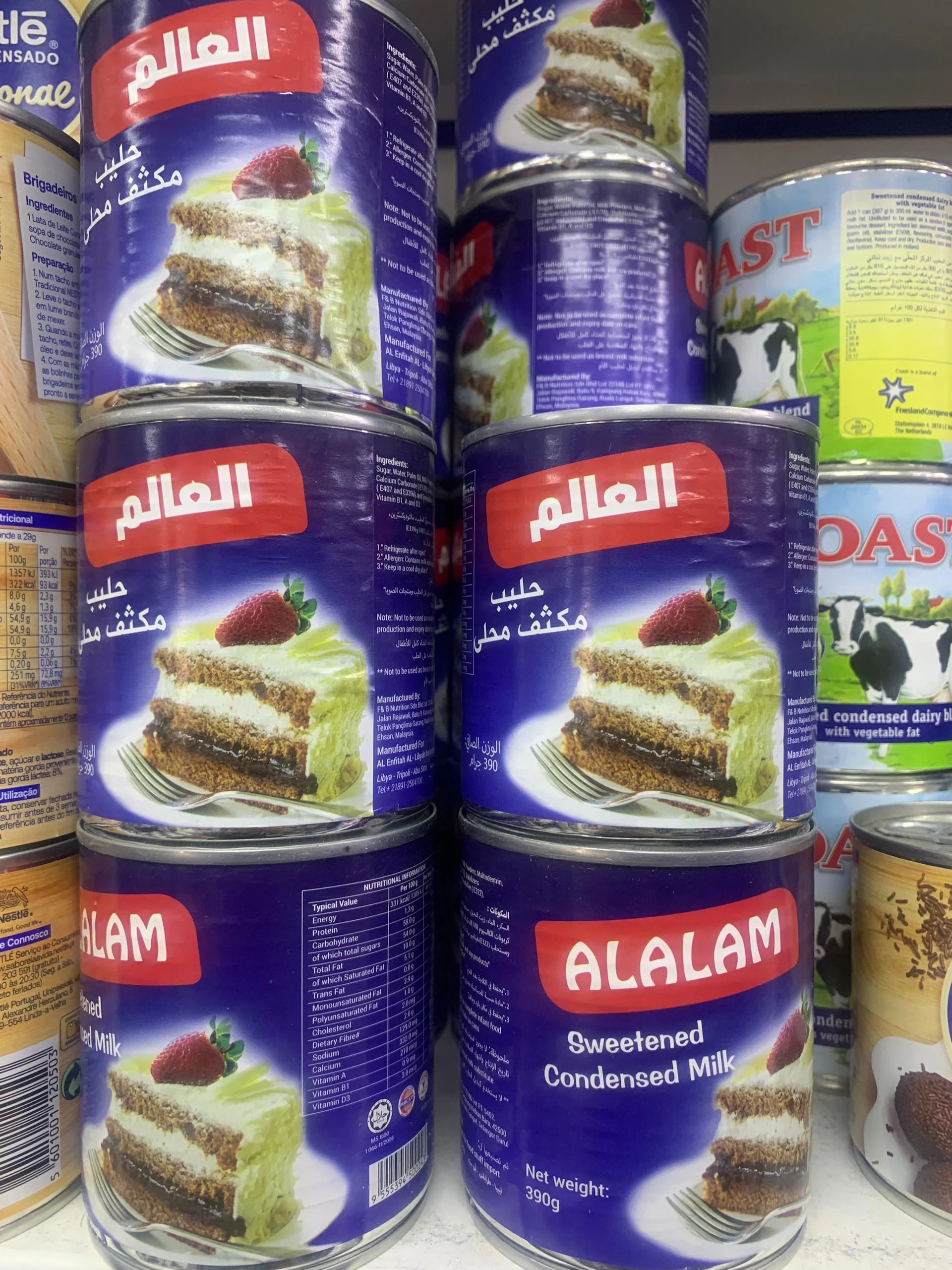 حليب محلى العالم